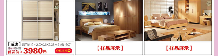 威达,红树湾家具荔湾店,广州家具卖场,家具网上商城